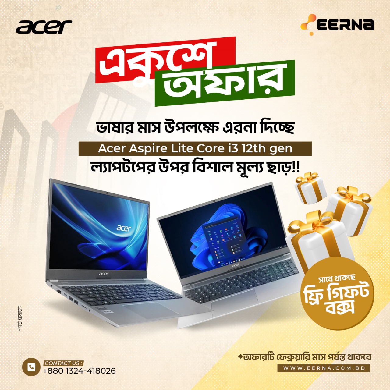 Acer Ekushe Offer